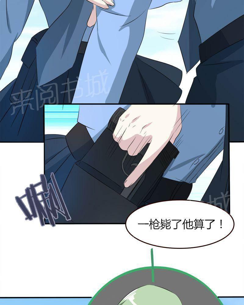 极品透视韩漫全集-第24话无删减无遮挡章节图片 