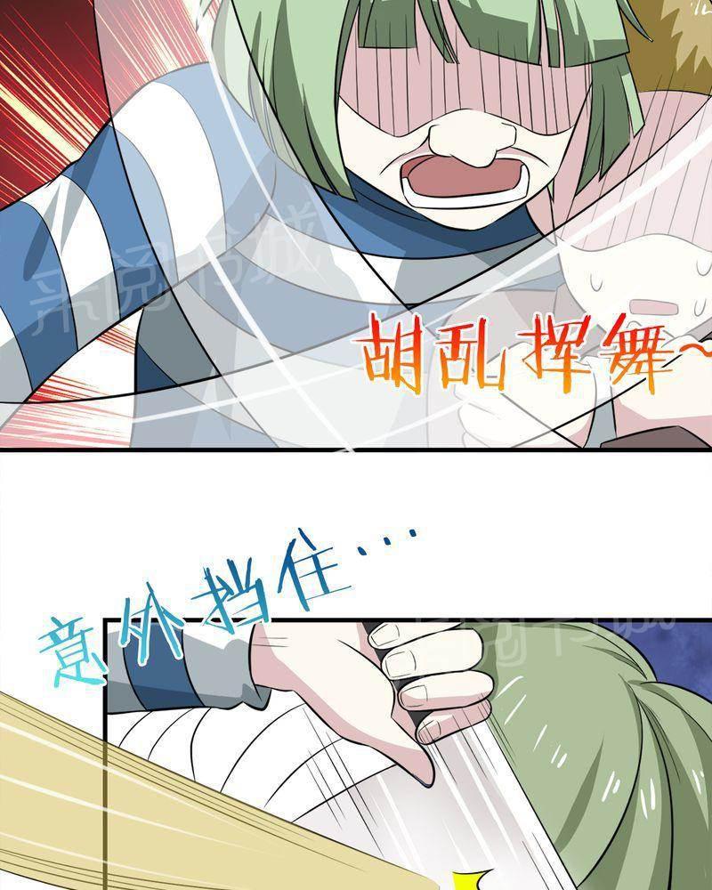 极品透视韩漫全集-第24话无删减无遮挡章节图片 