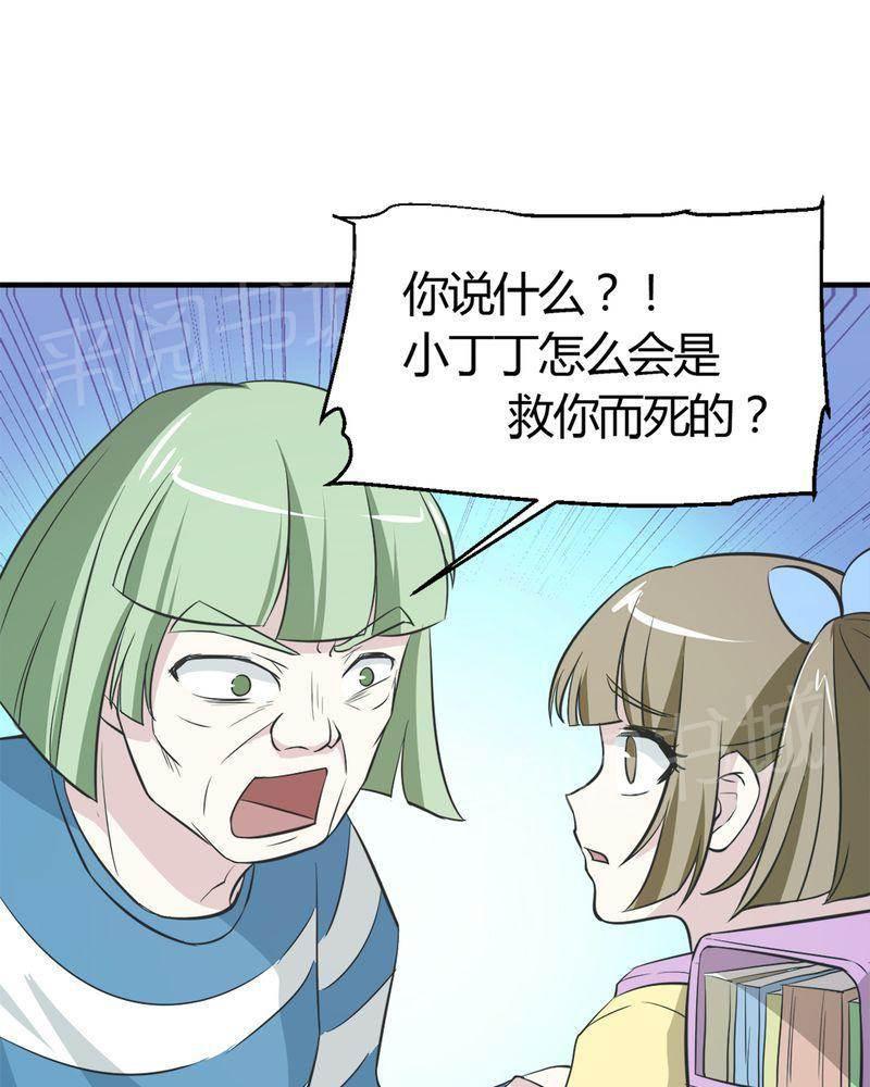 极品透视韩漫全集-第25话无删减无遮挡章节图片 