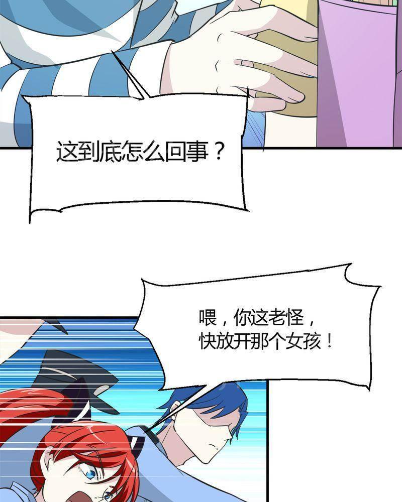 极品透视韩漫全集-第25话无删减无遮挡章节图片 