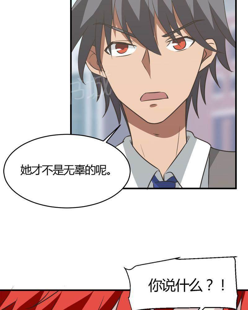极品透视韩漫全集-第25话无删减无遮挡章节图片 
