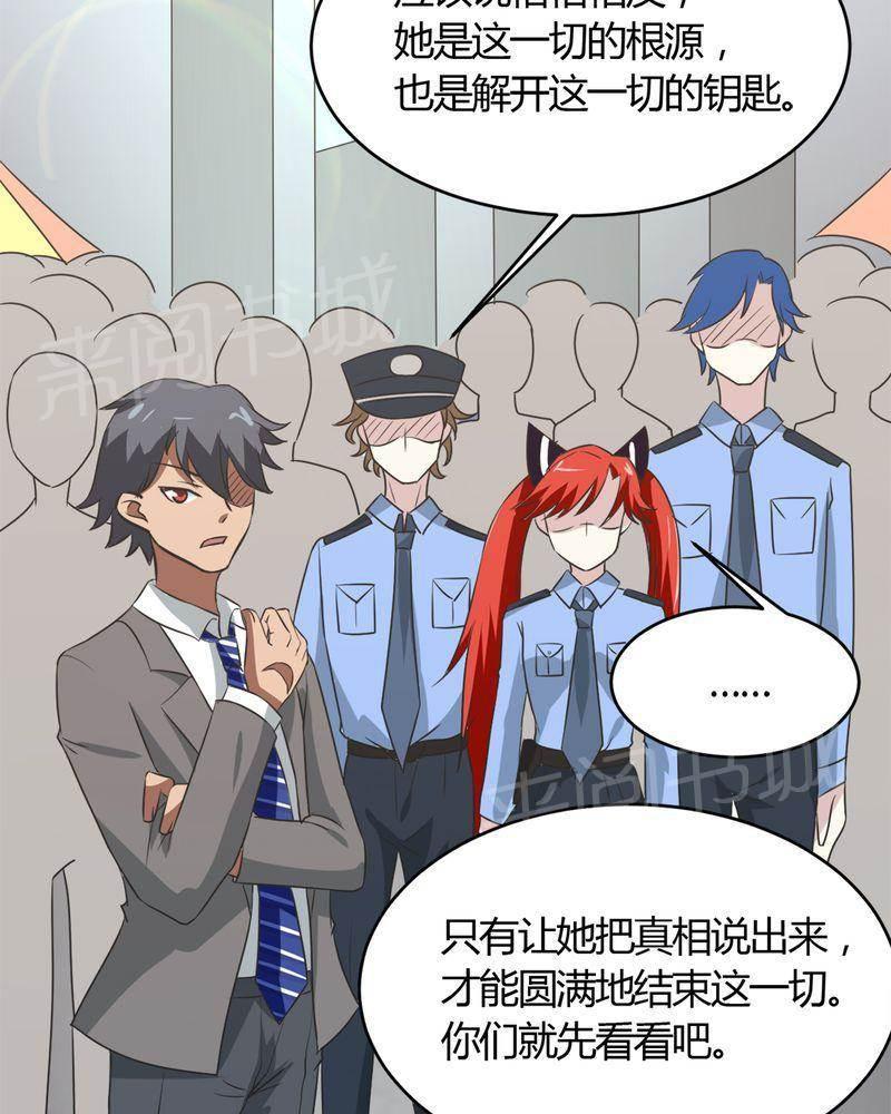 极品透视韩漫全集-第25话无删减无遮挡章节图片 