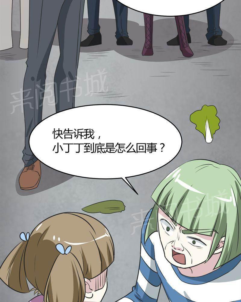 极品透视韩漫全集-第25话无删减无遮挡章节图片 