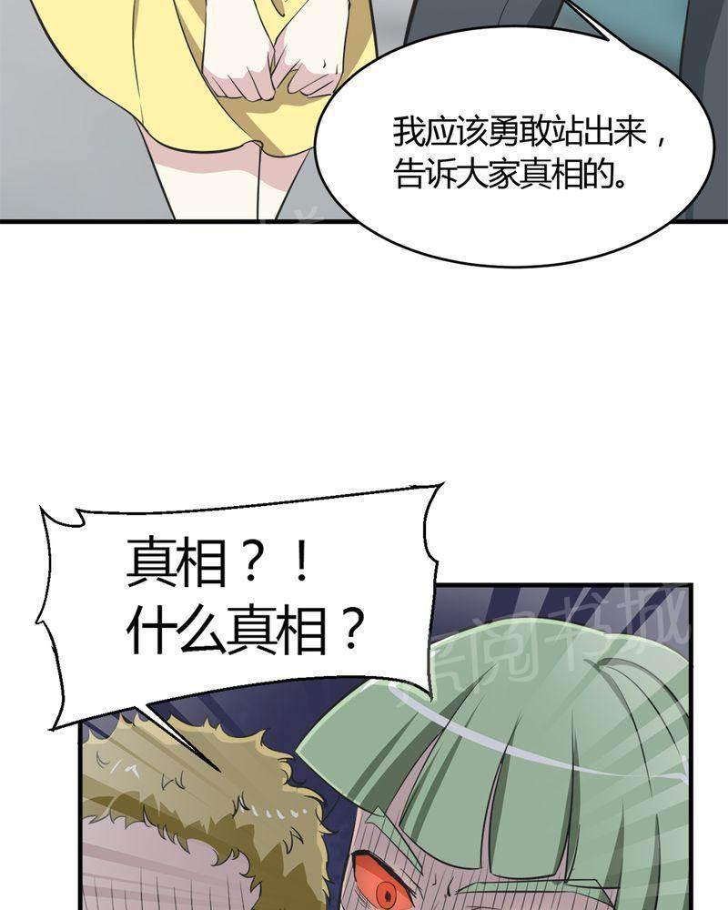 极品透视韩漫全集-第25话无删减无遮挡章节图片 