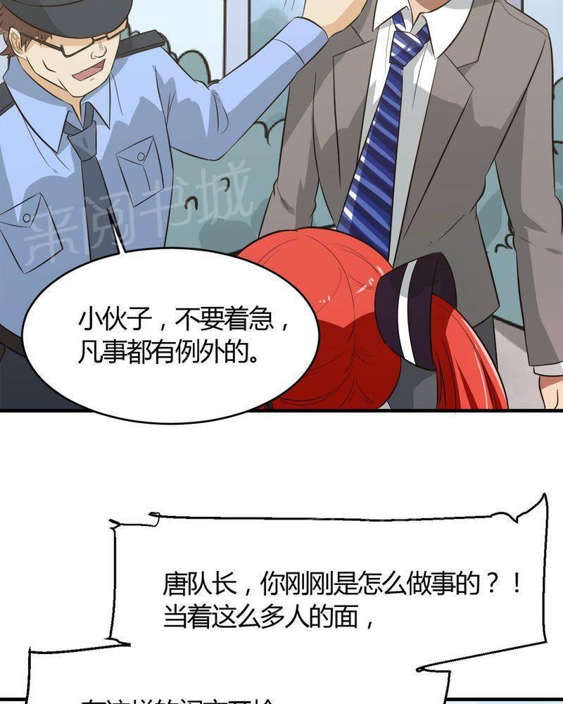 极品透视韩漫全集-第26话无删减无遮挡章节图片 