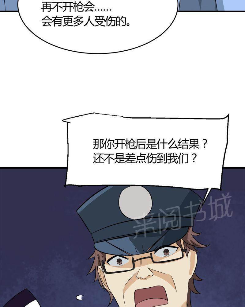 极品透视韩漫全集-第26话无删减无遮挡章节图片 