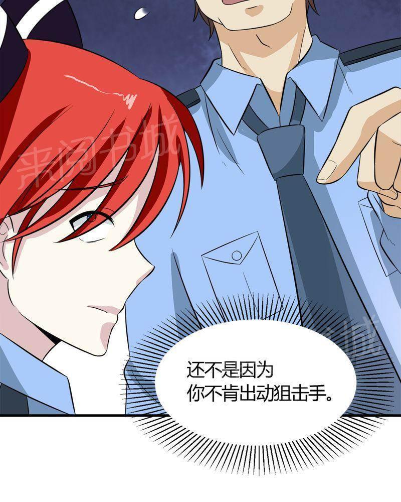 极品透视韩漫全集-第26话无删减无遮挡章节图片 