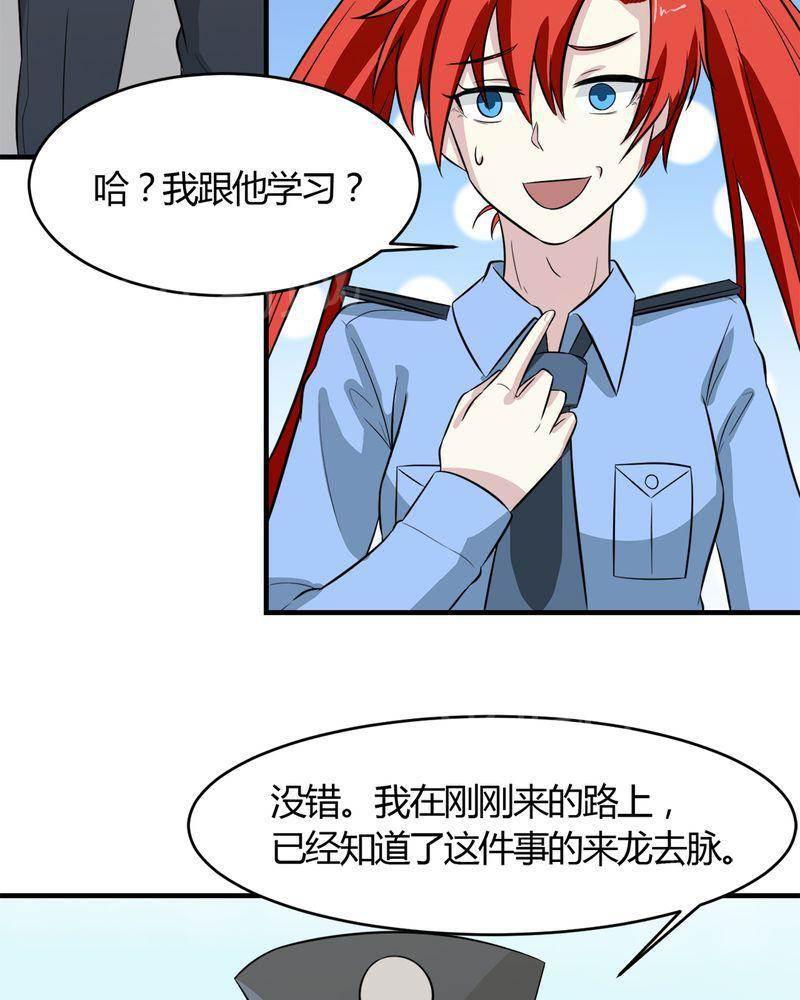 极品透视韩漫全集-第26话无删减无遮挡章节图片 