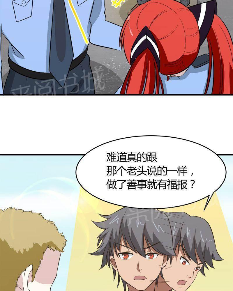 极品透视韩漫全集-第26话无删减无遮挡章节图片 