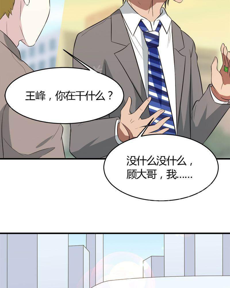 极品透视韩漫全集-第26话无删减无遮挡章节图片 