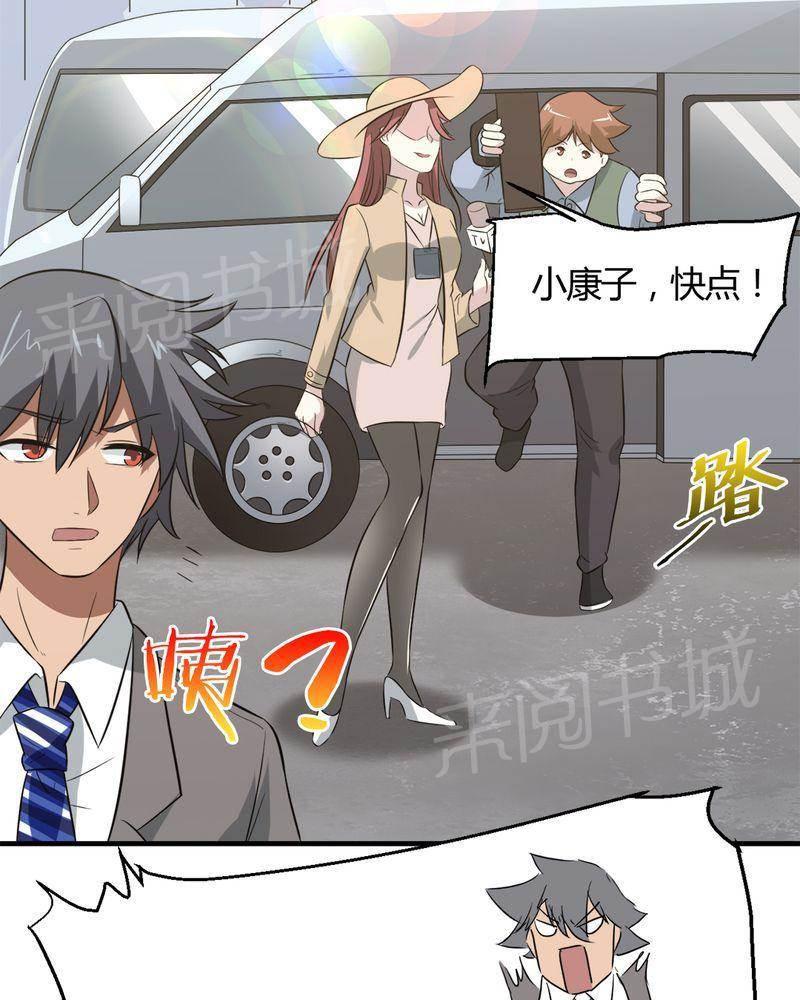 极品透视韩漫全集-第26话无删减无遮挡章节图片 