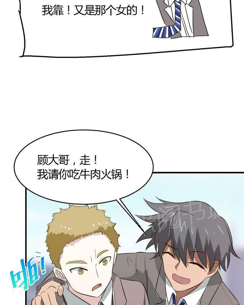 极品透视韩漫全集-第26话无删减无遮挡章节图片 