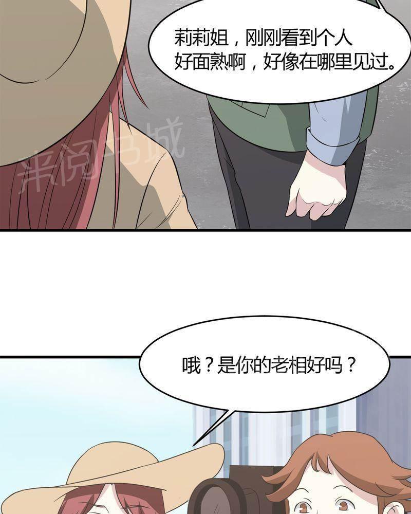极品透视韩漫全集-第26话无删减无遮挡章节图片 