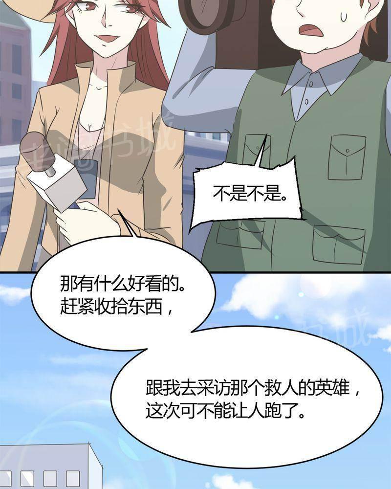 极品透视韩漫全集-第26话无删减无遮挡章节图片 