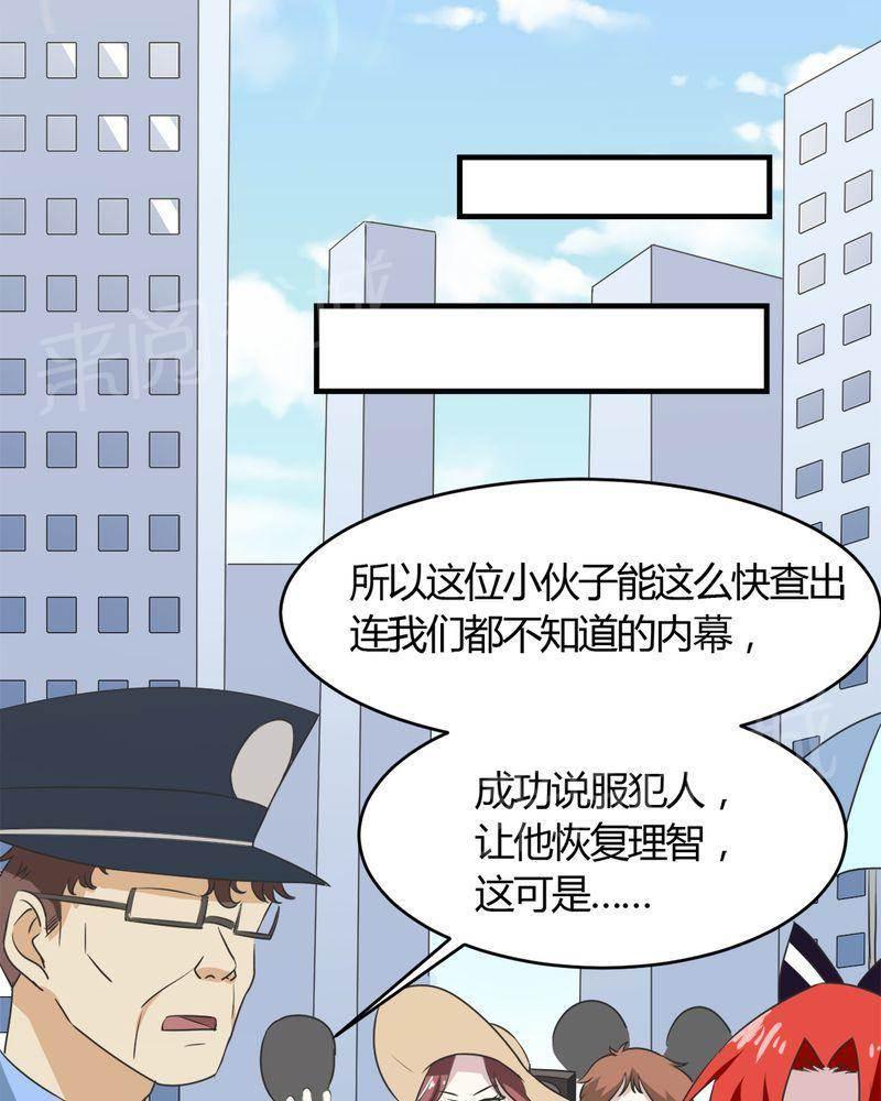 极品透视韩漫全集-第26话无删减无遮挡章节图片 
