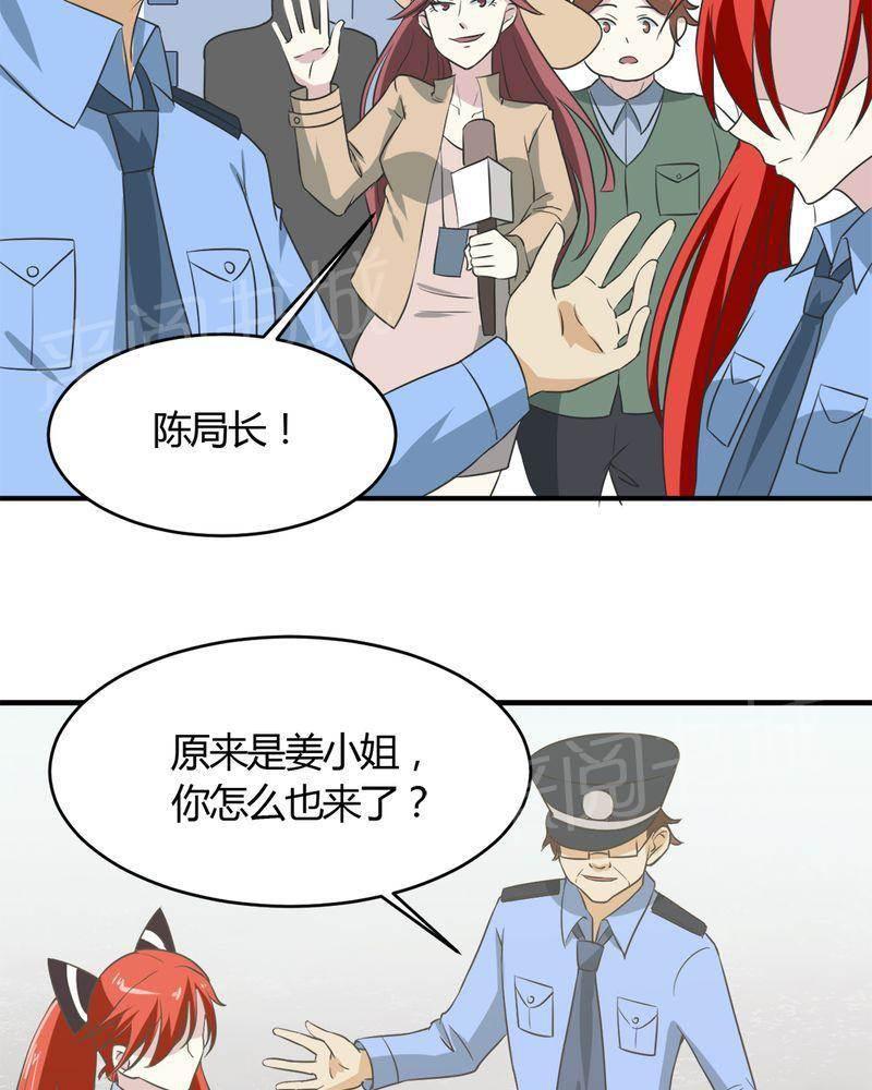 极品透视韩漫全集-第26话无删减无遮挡章节图片 