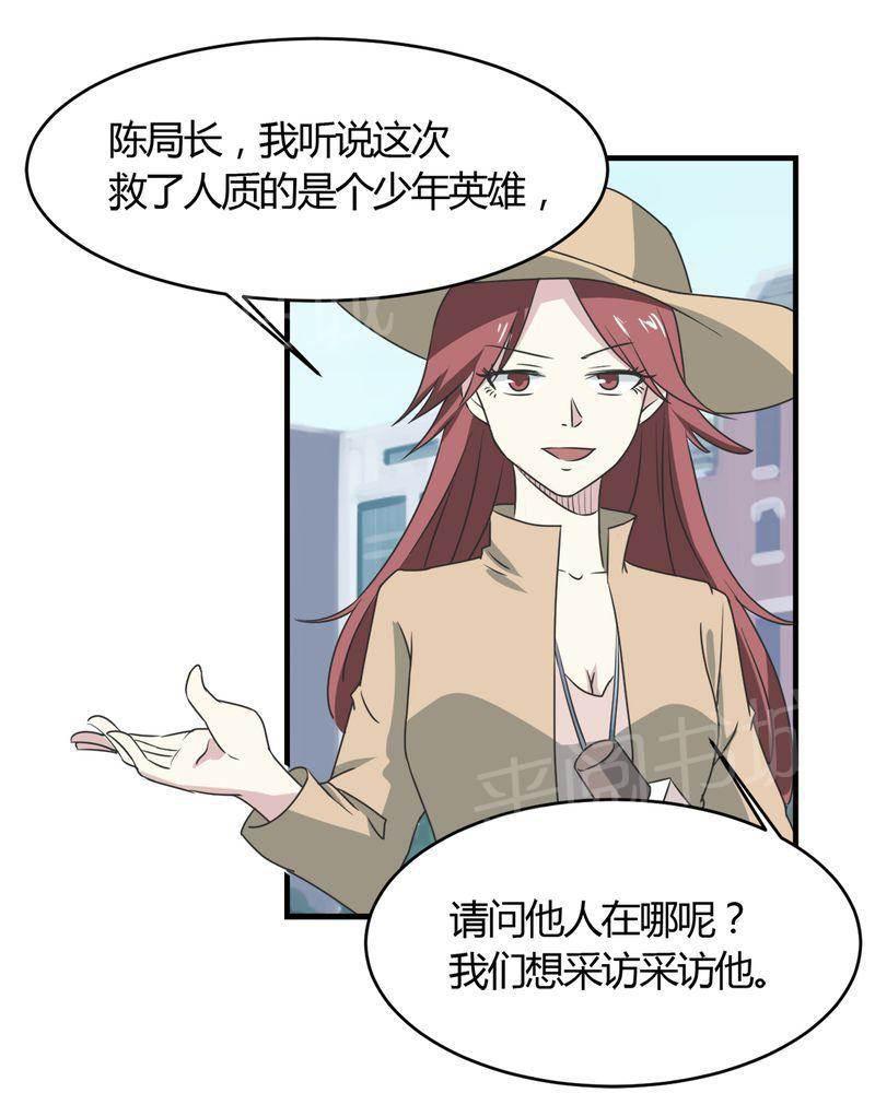 极品透视韩漫全集-第26话无删减无遮挡章节图片 