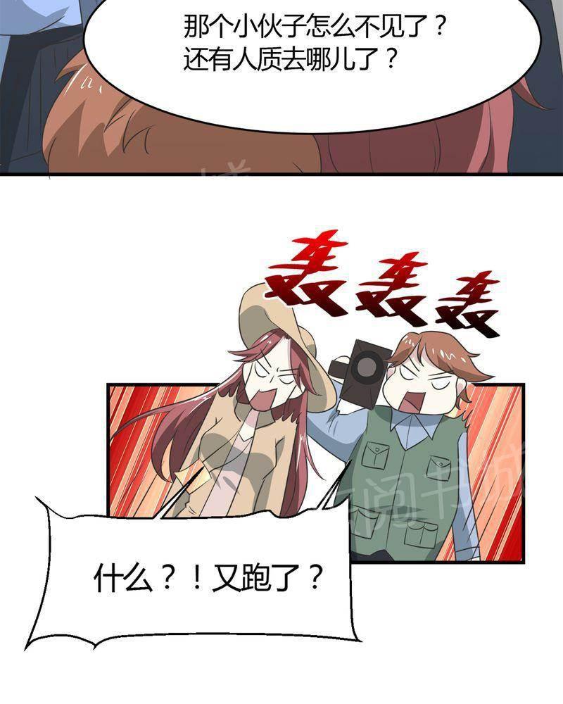 极品透视韩漫全集-第26话无删减无遮挡章节图片 
