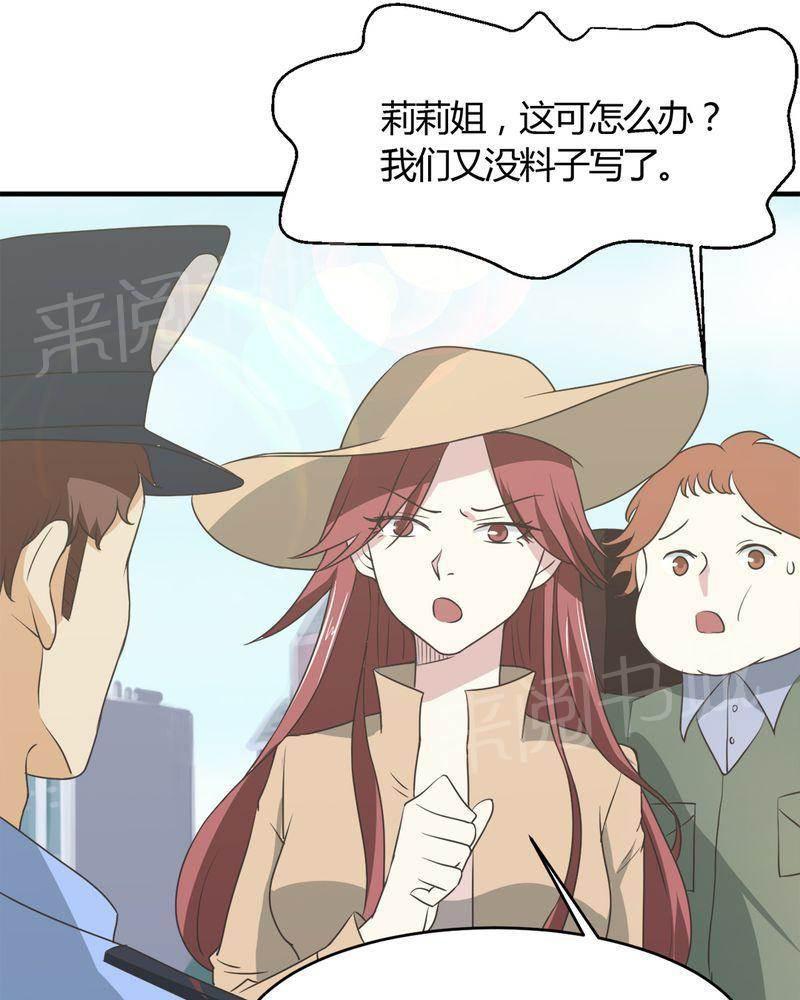 极品透视韩漫全集-第26话无删减无遮挡章节图片 