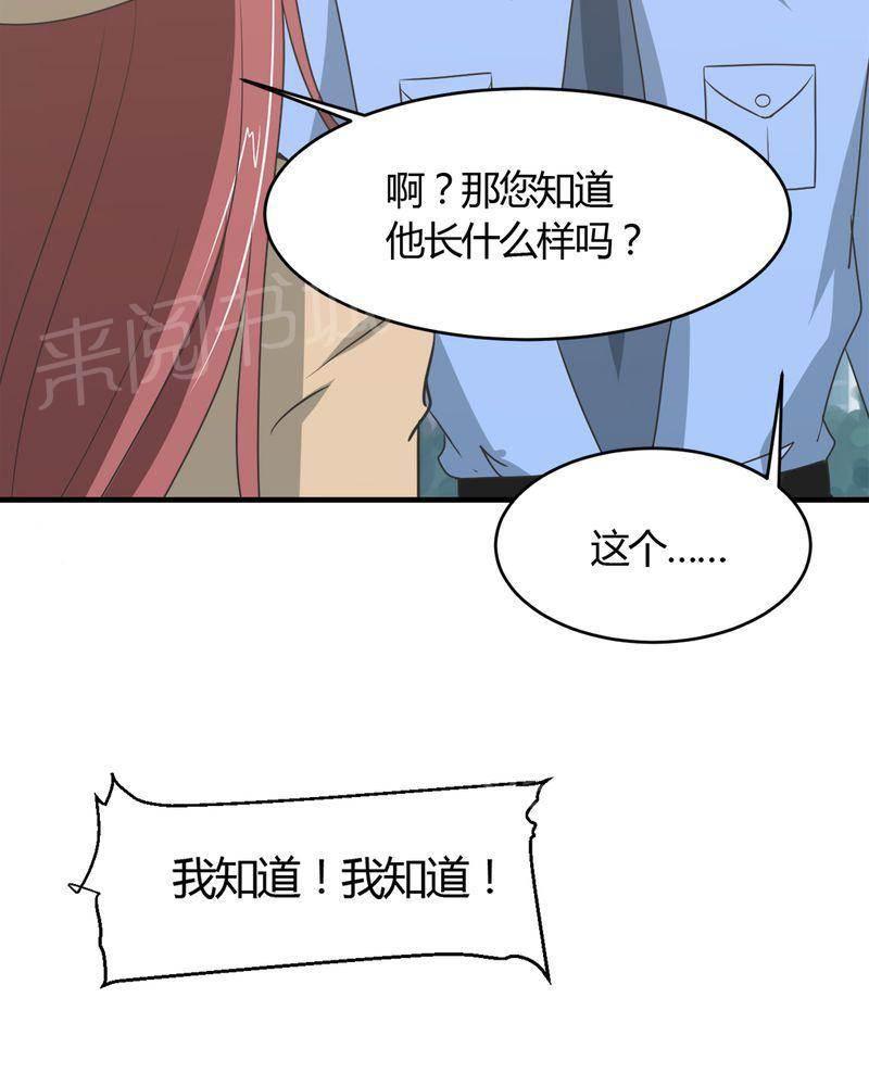 极品透视韩漫全集-第26话无删减无遮挡章节图片 