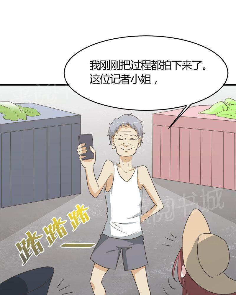 极品透视韩漫全集-第26话无删减无遮挡章节图片 