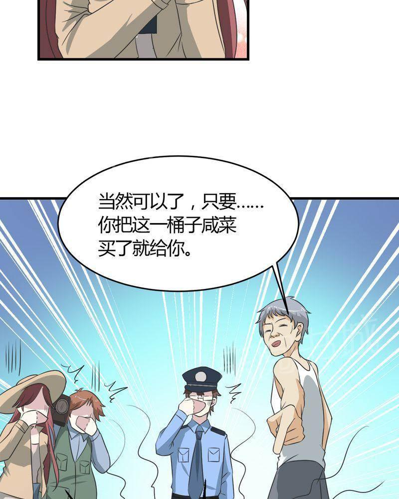 极品透视韩漫全集-第26话无删减无遮挡章节图片 