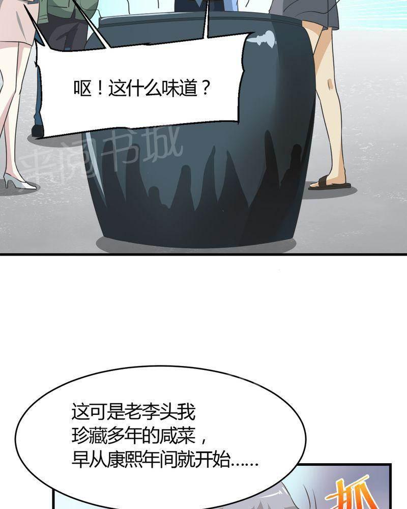 极品透视韩漫全集-第26话无删减无遮挡章节图片 