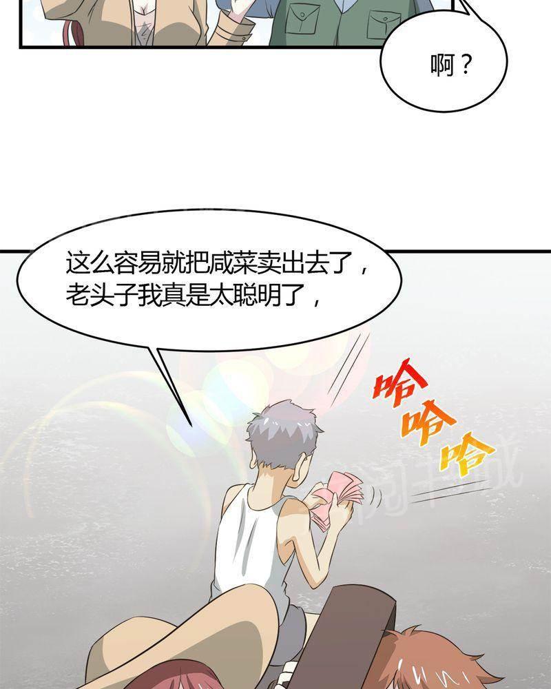 极品透视韩漫全集-第26话无删减无遮挡章节图片 