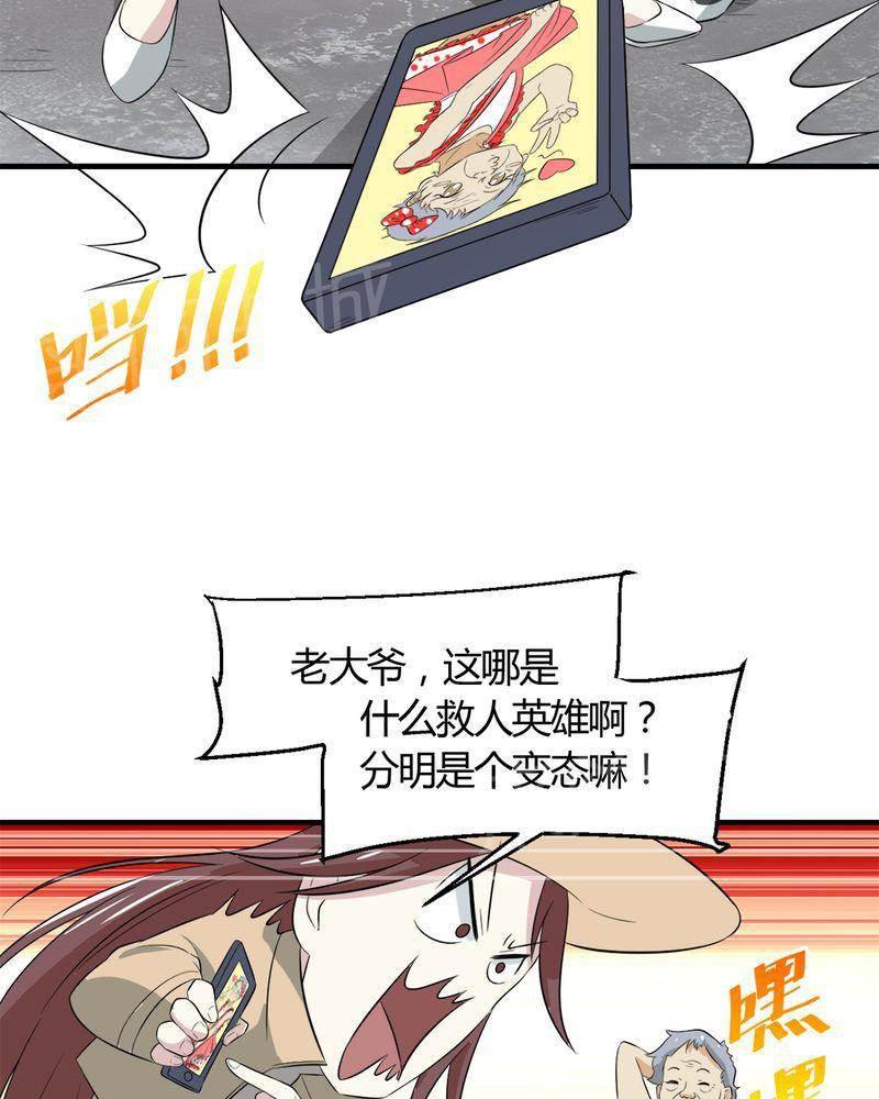 极品透视韩漫全集-第26话无删减无遮挡章节图片 