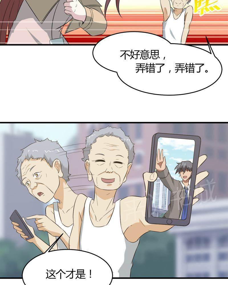 极品透视韩漫全集-第26话无删减无遮挡章节图片 