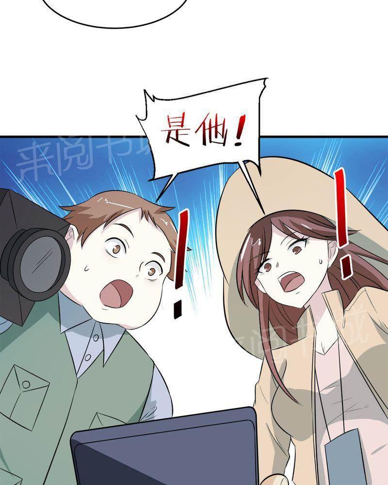 极品透视韩漫全集-第26话无删减无遮挡章节图片 