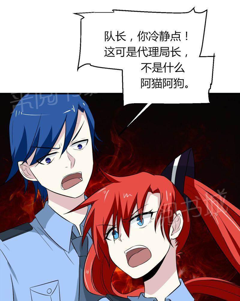 极品透视韩漫全集-第26话无删减无遮挡章节图片 