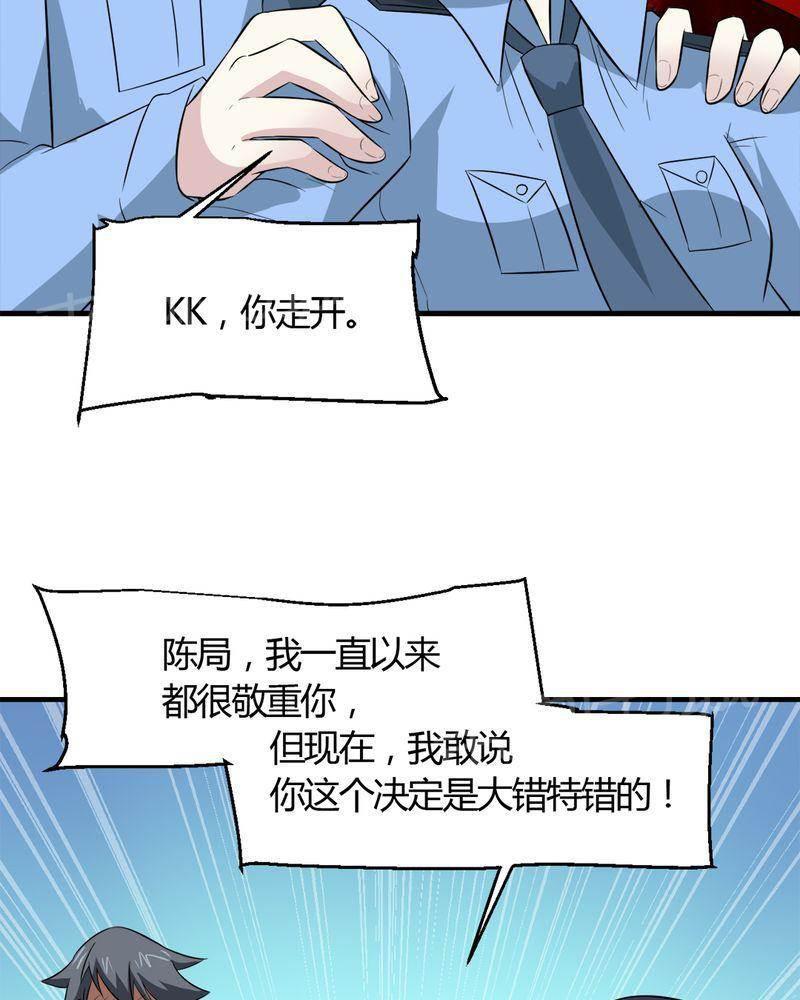 极品透视韩漫全集-第26话无删减无遮挡章节图片 