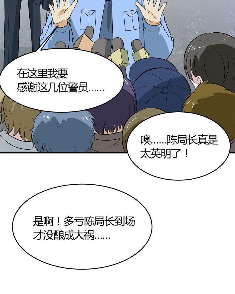 极品透视韩漫全集-第27话无删减无遮挡章节图片 