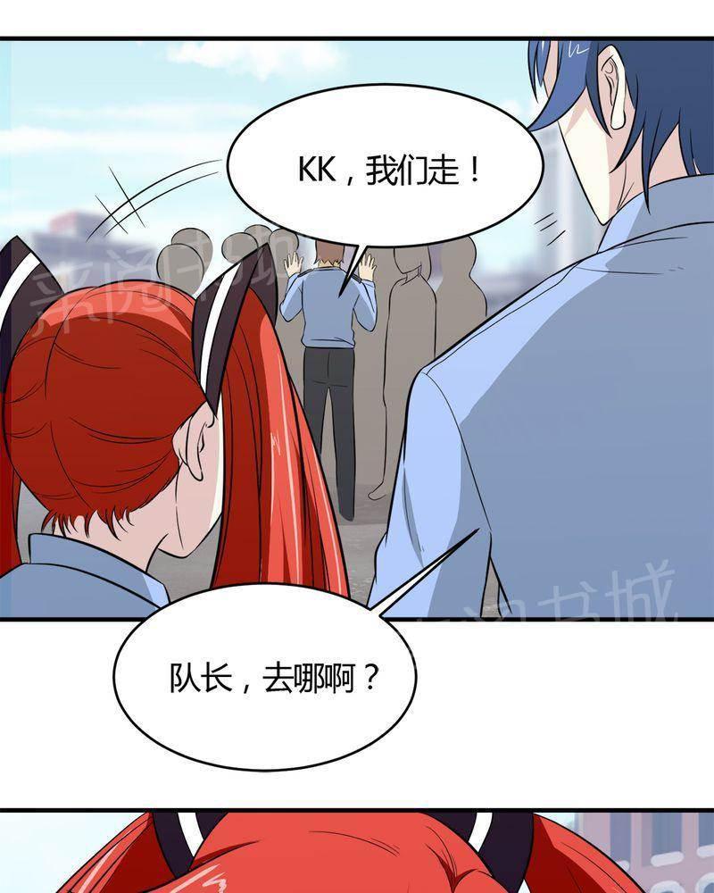 极品透视韩漫全集-第27话无删减无遮挡章节图片 
