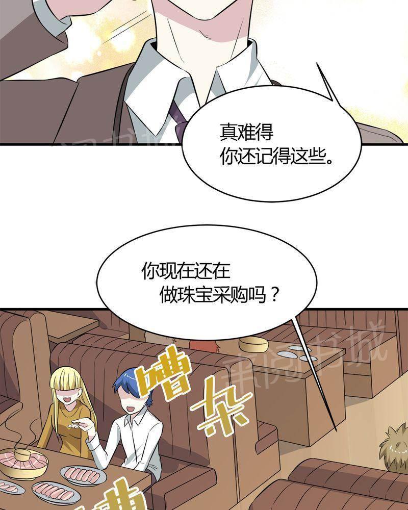 极品透视韩漫全集-第27话无删减无遮挡章节图片 