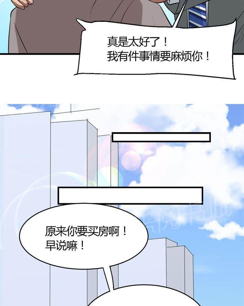 极品透视韩漫全集-第27话无删减无遮挡章节图片 