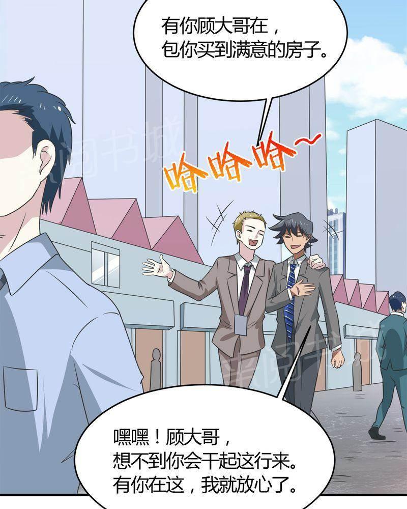 极品透视韩漫全集-第27话无删减无遮挡章节图片 
