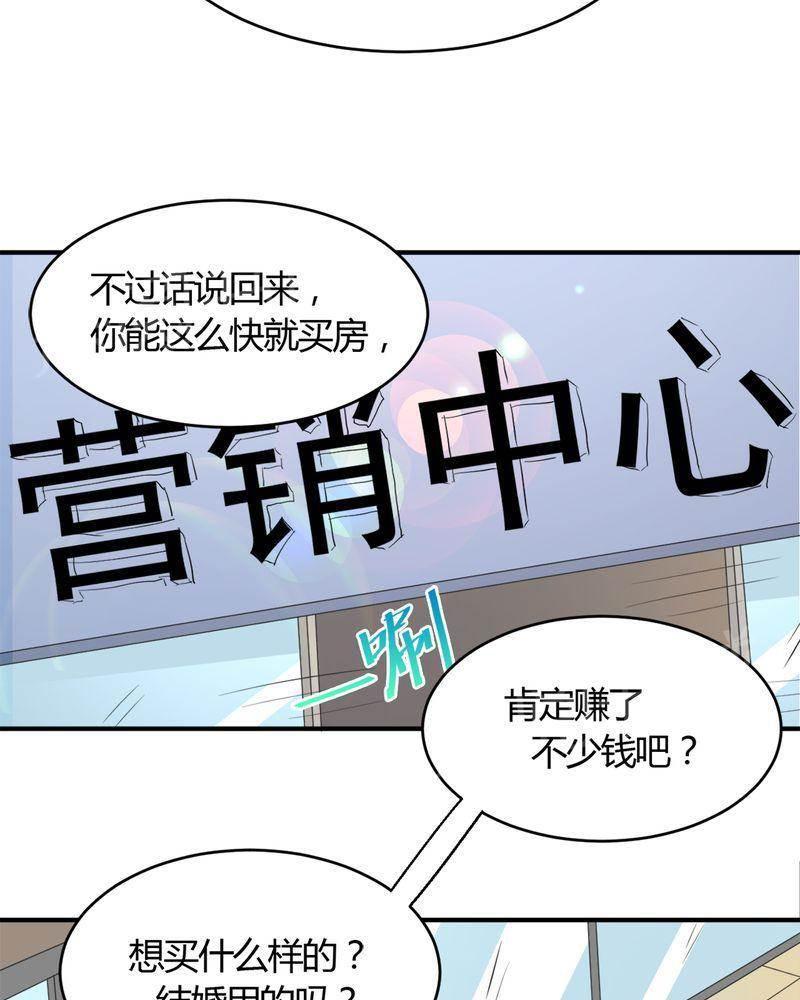 极品透视韩漫全集-第27话无删减无遮挡章节图片 