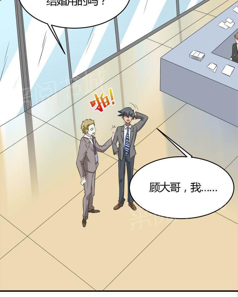 极品透视韩漫全集-第27话无删减无遮挡章节图片 