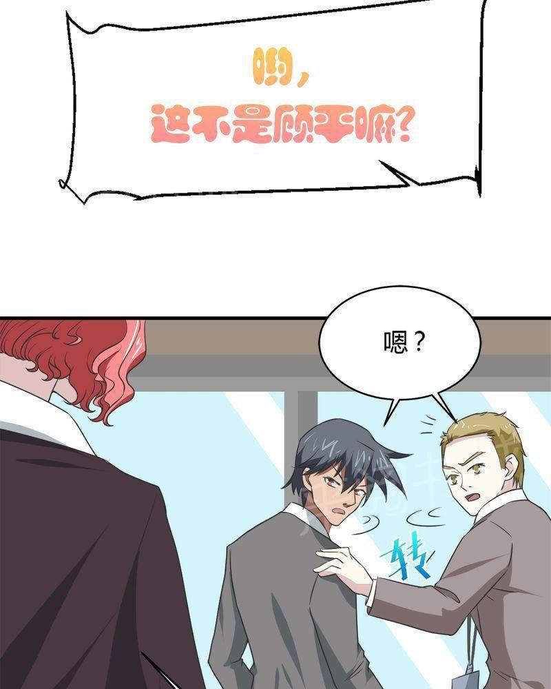 极品透视韩漫全集-第27话无删减无遮挡章节图片 