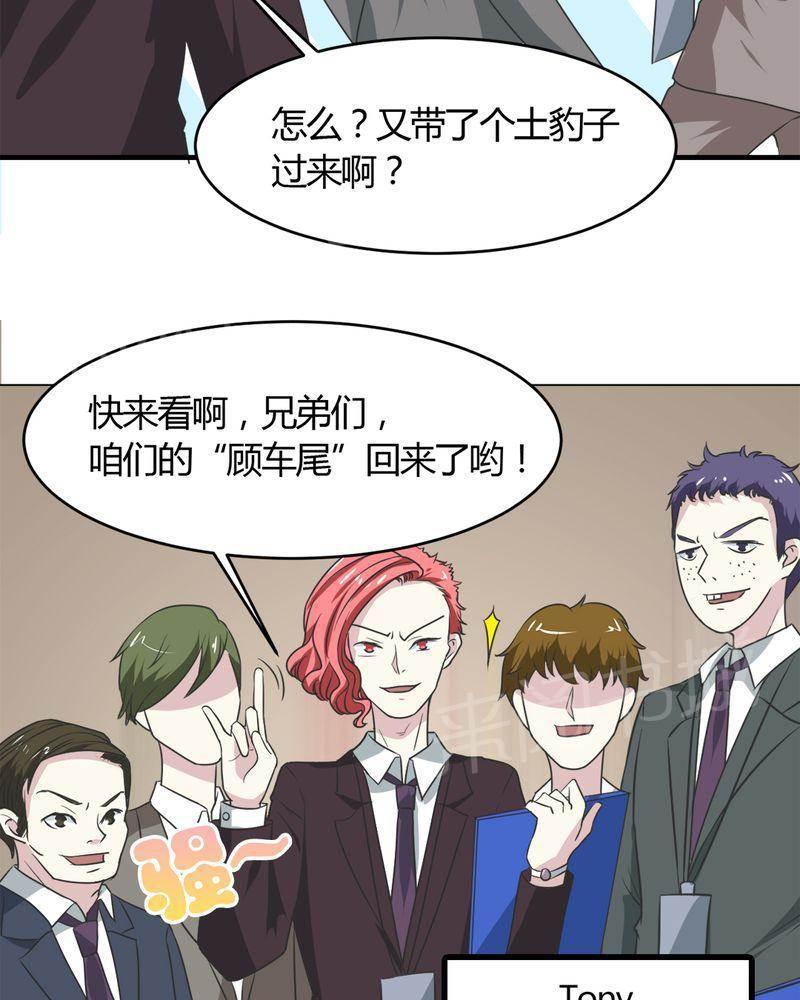 极品透视韩漫全集-第27话无删减无遮挡章节图片 