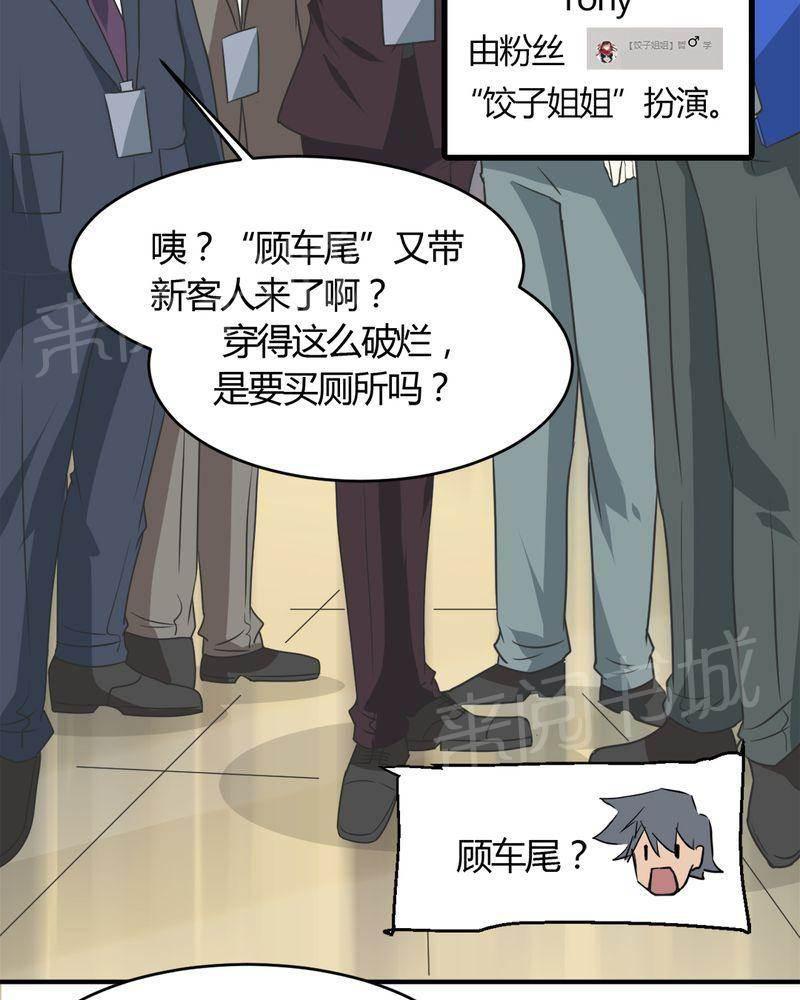 极品透视韩漫全集-第27话无删减无遮挡章节图片 
