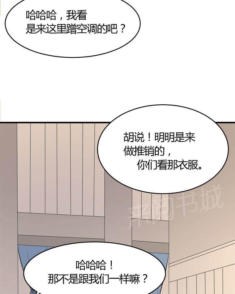 极品透视韩漫全集-第27话无删减无遮挡章节图片 
