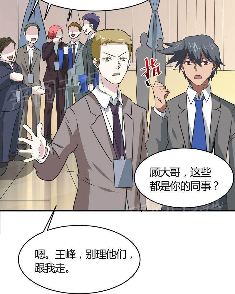 极品透视韩漫全集-第27话无删减无遮挡章节图片 