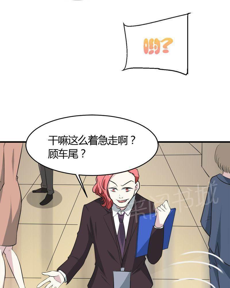 极品透视韩漫全集-第27话无删减无遮挡章节图片 