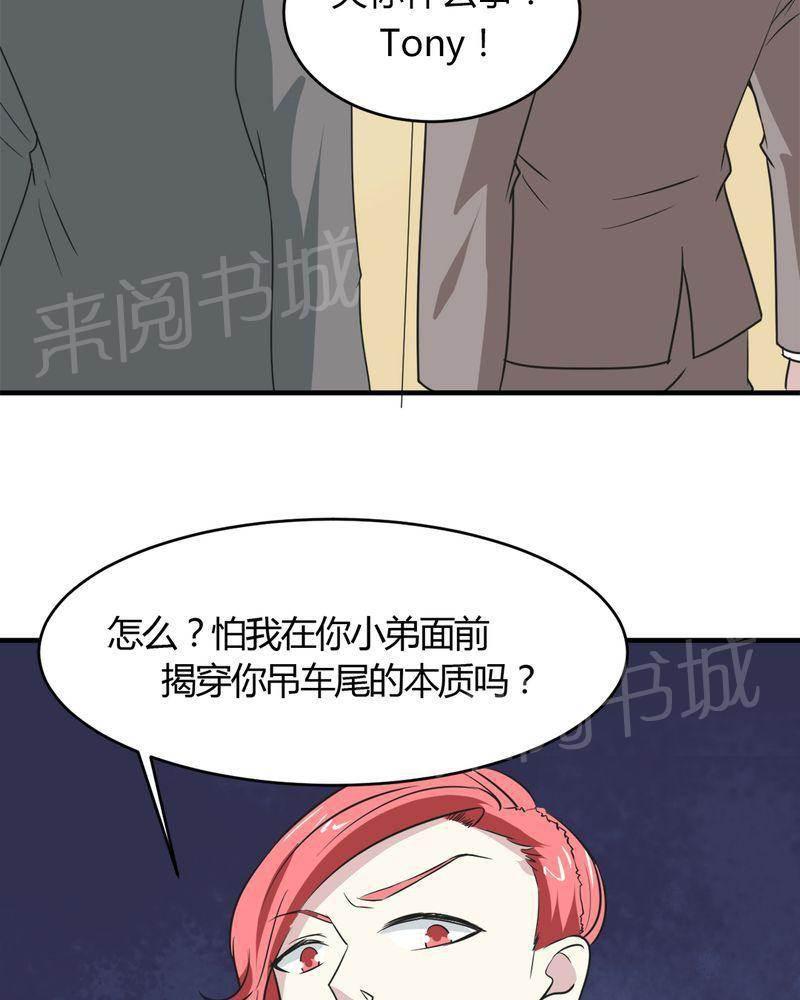 极品透视韩漫全集-第27话无删减无遮挡章节图片 