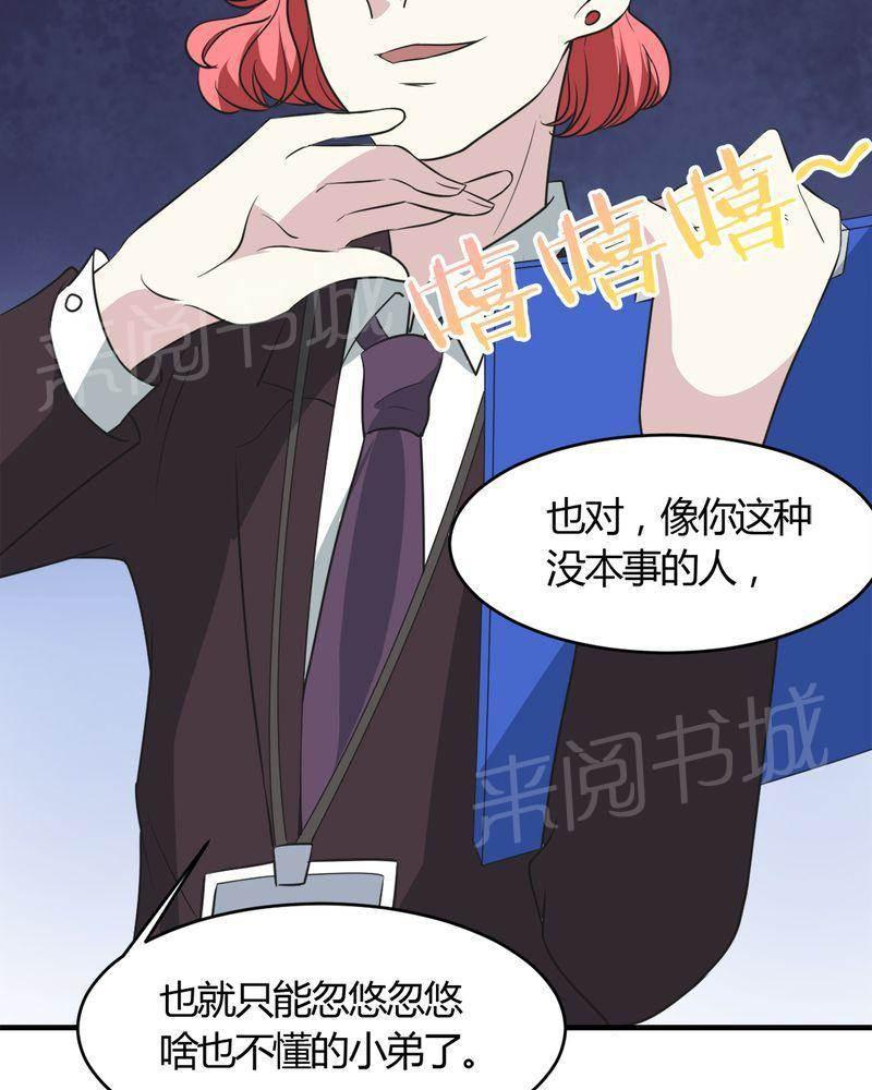 极品透视韩漫全集-第27话无删减无遮挡章节图片 