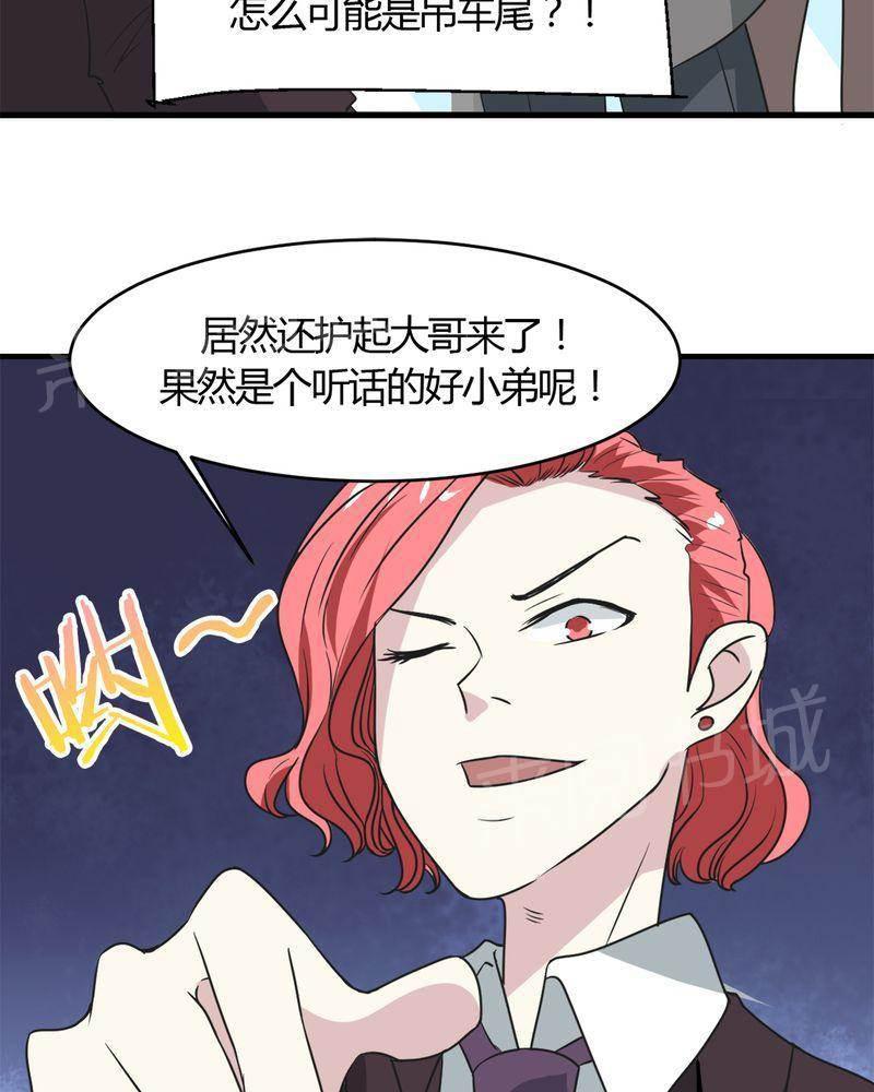 极品透视韩漫全集-第27话无删减无遮挡章节图片 
