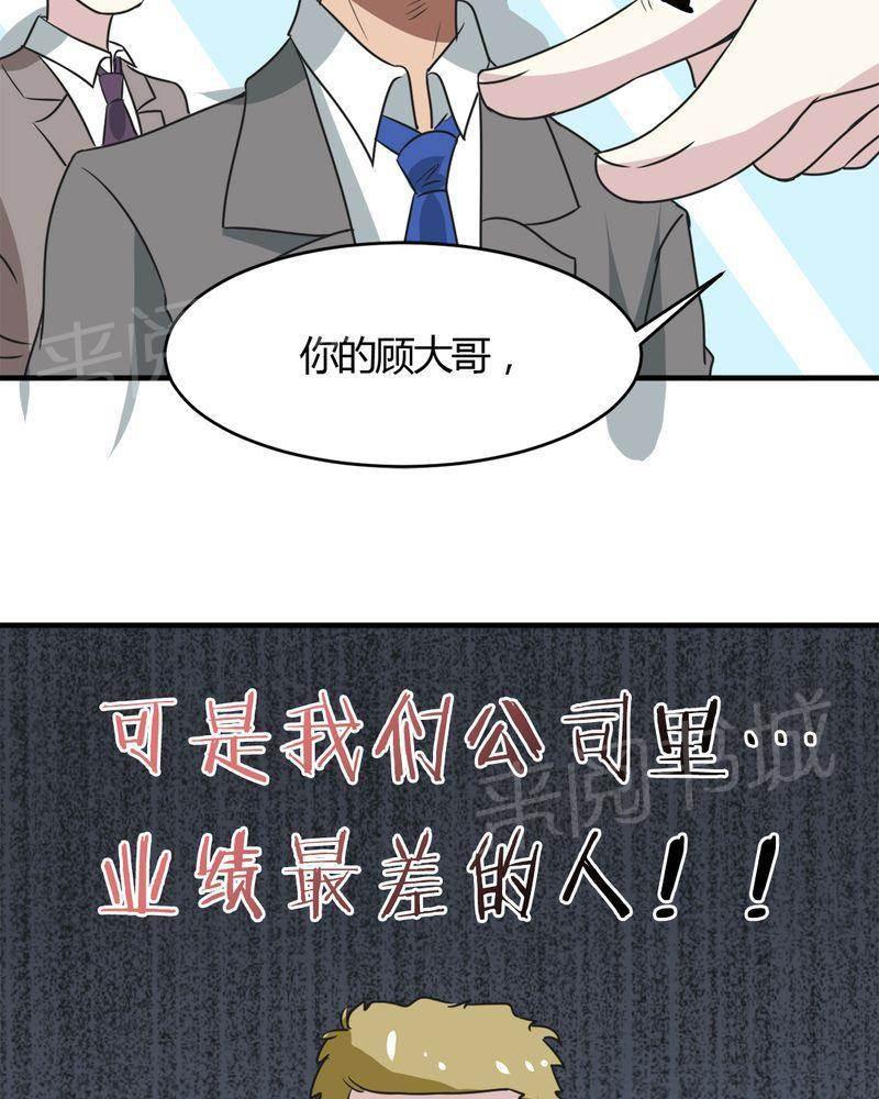 极品透视韩漫全集-第27话无删减无遮挡章节图片 